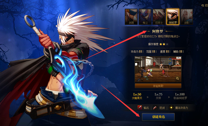 地下城与勇士多少级才能转职