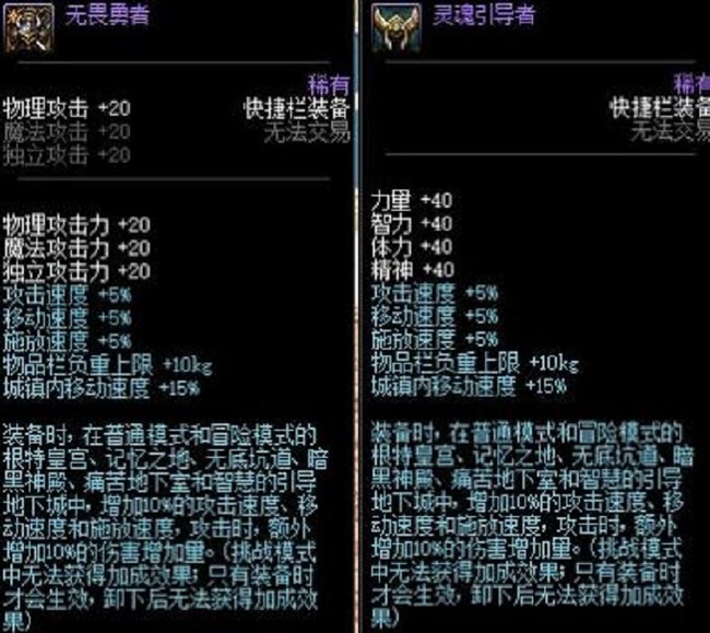 地下城与勇士五一纹章和夏日纹章哪个好