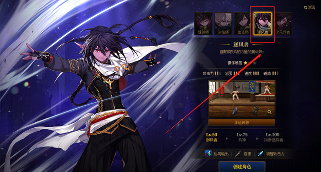 地下城与勇士风法是什么职业