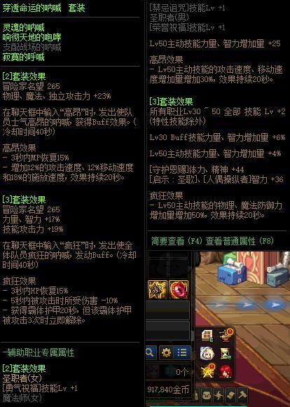 地下城与勇士110奶妈咆哮神话怎么搭配_dnf无敌奶妈咆哮大招搭配指南