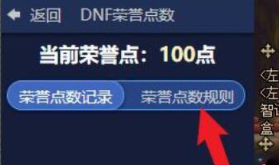 地下城荣誉点70能打什么团_DNF荣誉点70能挑战哪些团队