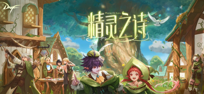 地下城与勇士契魔者100级传说选哪套