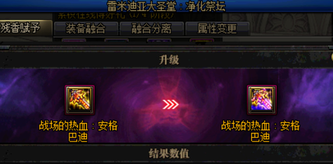 DNF残香赋予怎么弄