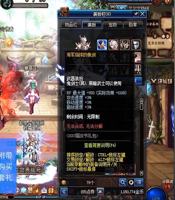 地下城与勇士灯管武器装扮怎么获得_如何获取dnf中的灯管武器装扮