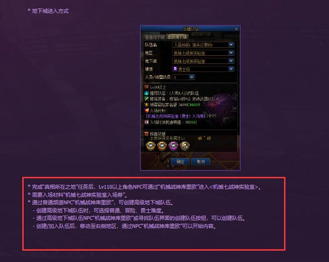 dnf110级版本机械战神怎么才能进