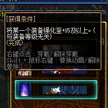 地下城与勇士强化武器技巧是什么