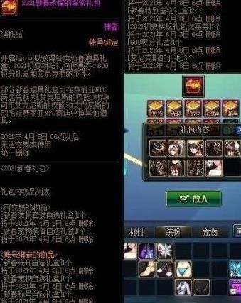 地下城与勇士国庆套礼包都有什么