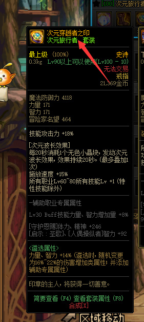 dnf次元3是哪几个装备_dnf次元3装备列表大揭秘