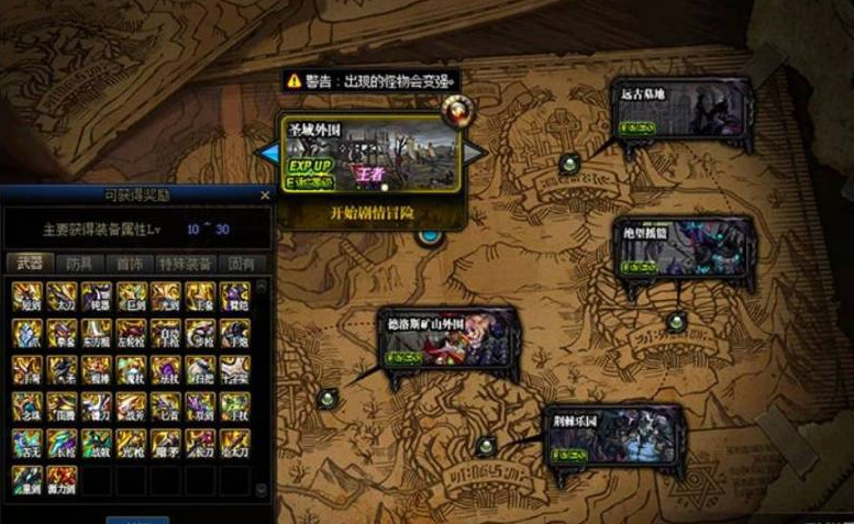 DNF110级版本自定义史诗怎么获得