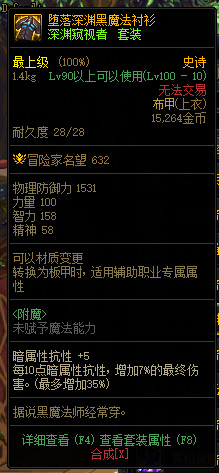 地下城与勇士拍卖行买的史诗有什么区别_DNF拍卖行购买的史诗装备有何不同