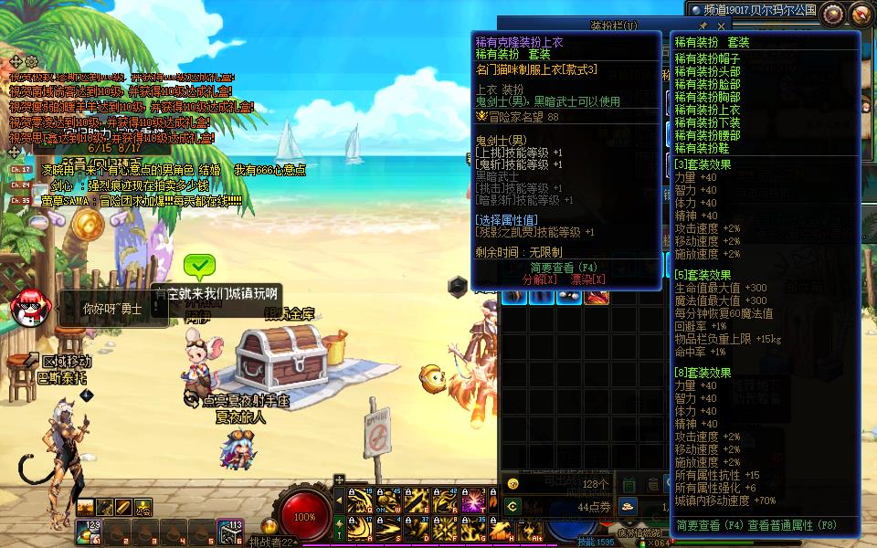 地下城与勇士鬼泣时装上衣选什么技能