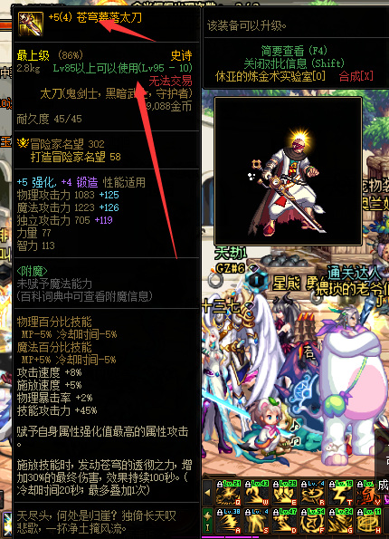 DNF的苍穹幕落武器可以继承105级武器吗_DNF苍穹幕落可继承105级武器