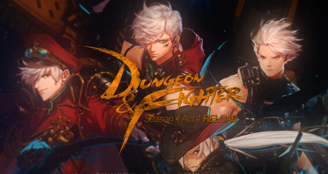 地下城与勇士名望怎么快速提升