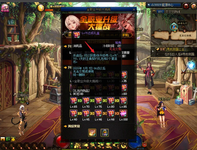 地下城与勇士110升级卷怎么获得_DNF110升级卷获取攻略