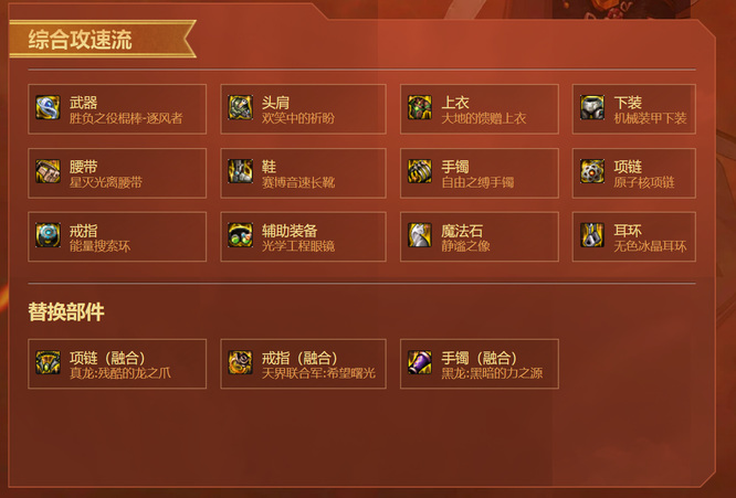 地下城与勇士110风法毕业装备怎么配