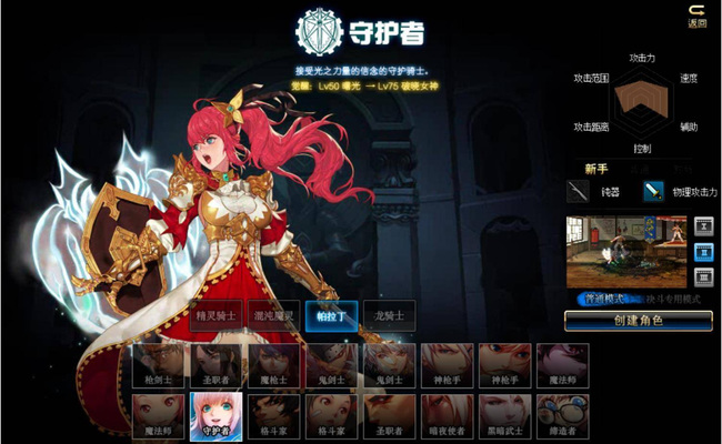 地下城与勇士pk专用角色怎么没了