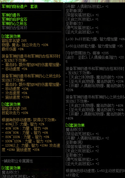 地下城与勇士新职业合金战士带什么装备_DNF新职业合金战士推荐装备攻略