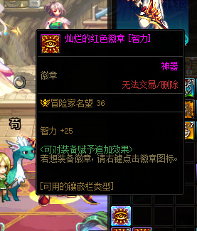 地下城与勇士110女气功黄色徽章选什么