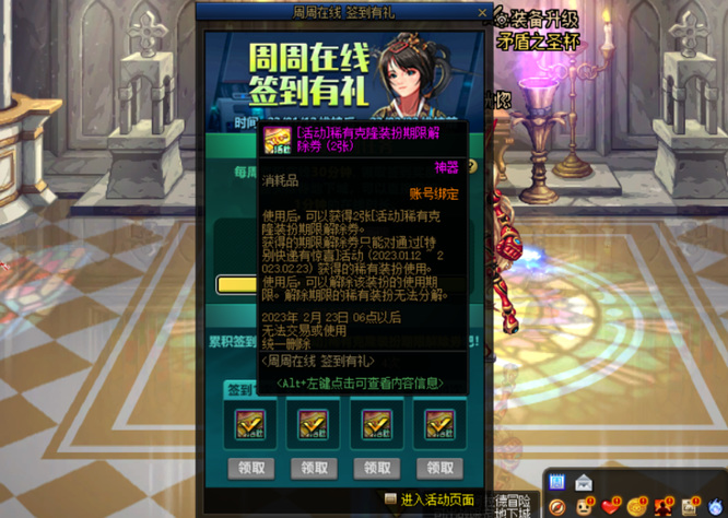 dnf周周签到活动每周可获得多少金绿柱石_dnf每周签到可获得的金绿柱石数量