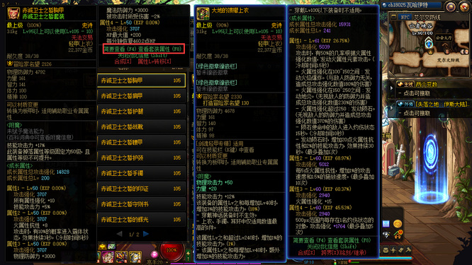 地下城与勇士装备属性不显示怎么办_dnf装备属性消失如何处理