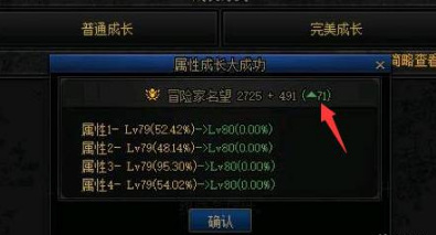 地下城与勇士词条79升80加多少名望