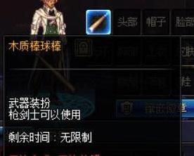 地下城与勇士无形心剑武器装扮怎么获得_如何获取DNF无形心剑装扮