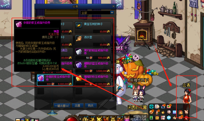 dnf结婚戒指怎么升级