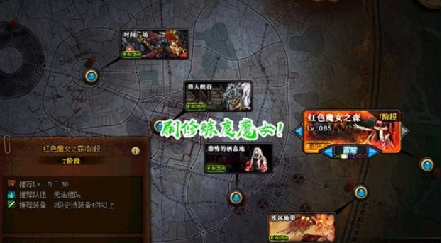 dnf影刃刷哪个图升级快_影刃与地下城哪个图刷经验更快