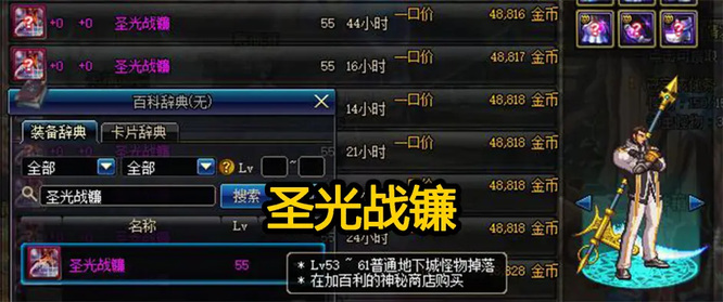 地下城与勇士110驱魔武器幻化哪个好看_DNF中哪个驱魔武器的幻化效果最好看