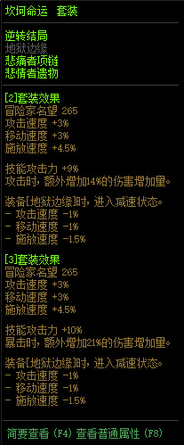 地下城与勇士合金战士带什么史诗套装_dnf合金战士应该选择哪个史诗套装