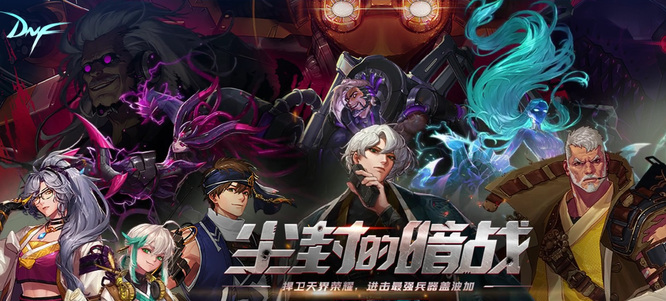 地下城与勇士110备战实验室有几张地图