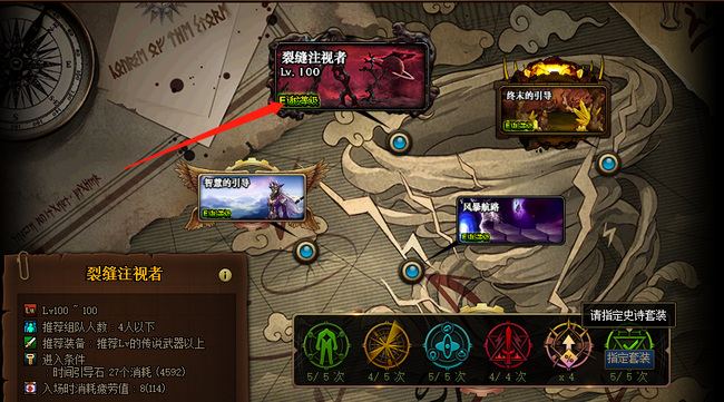 地下城裂缝注视者通行证在哪里使用呢