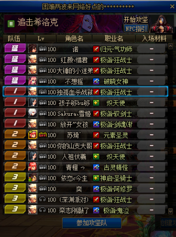 地下城与勇士希洛克困难猛队怎么打