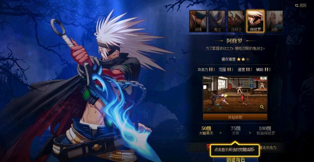 地下城职业排行是什么样的