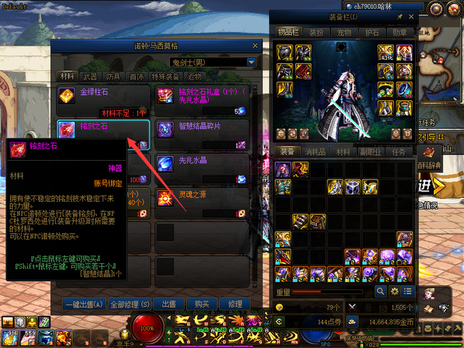 dnf110级版本太极天帝剑怎么继承到吞噬本源太刀_太极天帝剑继承至吞噬本源太刀