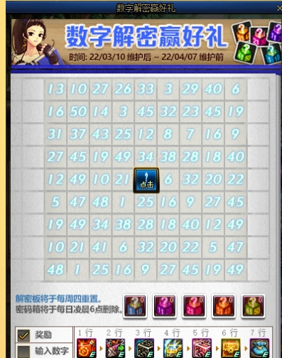 地下城与勇士3月17数字密码是多少