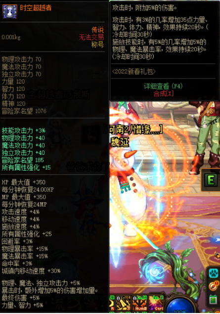 地下城与勇士年套称号是什么_dnf年套称号名称