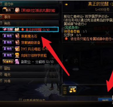 地下城与勇士活动角色觉醒在哪_dnfDNF活动如何觉醒角色