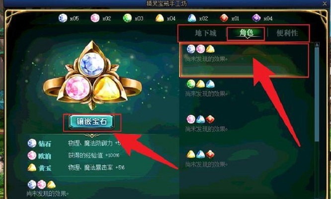 地下城与勇士精灵宝戒镶嵌在哪里_DNF精灵宝戒镶嵌位置指南