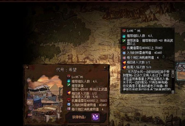 地下城与勇士如何进入代号希望地下城_如何进入DNF代号希望地下城