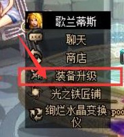 地下城与勇士希洛克武器融合属性怎么调满_DNF希洛克武器融合属性调满攻略