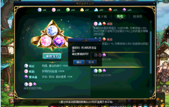 地下城与勇士精灵的宝石袋有什么用