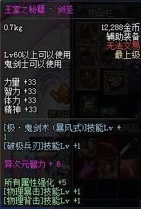 地下城与勇士加破极兵刃的装备有哪些_DNF中如何获得破极兵刃装备