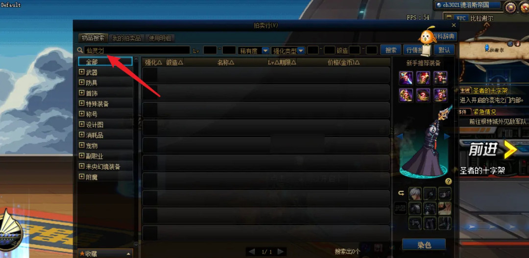 dnf110级版本宠物附魔宝珠拍卖叫什么名字_dnf110版本宠物附魔宝珠拍卖