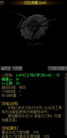 dnf白金徽章影刃是什么技能