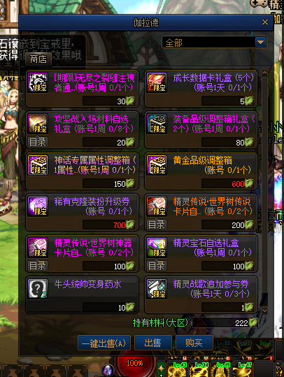 地下城与勇士精灵战歌奖励什么