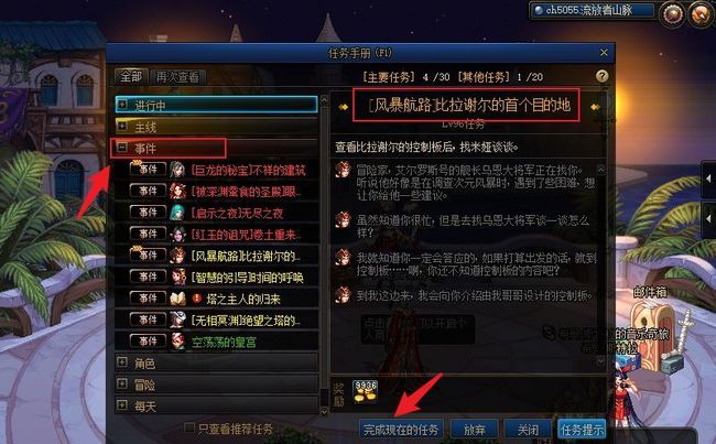 dnf黎明裂缝任务没有怎么办_如何处理dnf黎明裂缝任务的问题