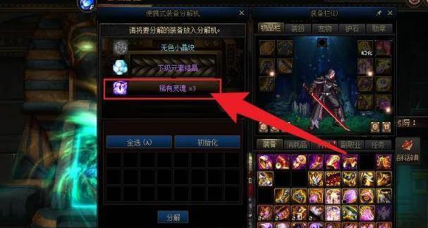 地下城与勇士神器灵魂怎么快速获得