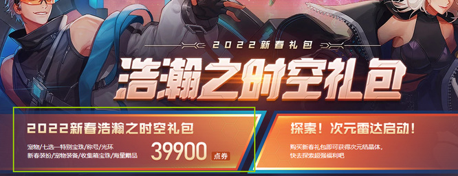 dnf的春节套最后一天会降价吗