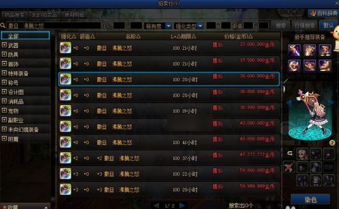 地下城与勇士噩梦套怎么获得最快_如何最快地获得DNF噩梦套装